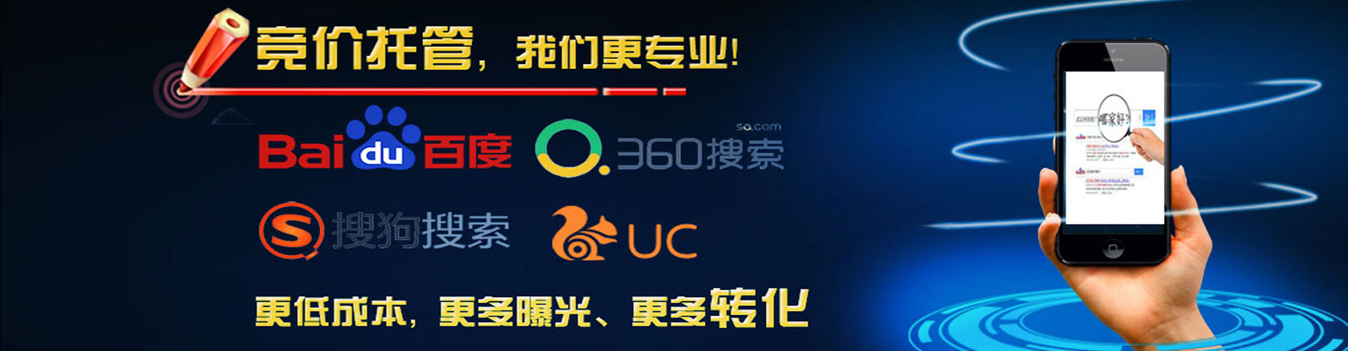 天全百度运营推广